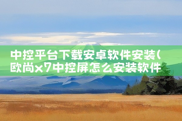 陶艺软件平台下载安装