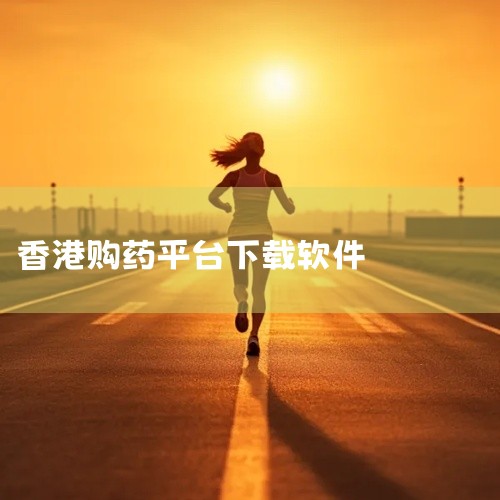 三、娱乐类1. Netflix：全球知名的视频流媒体平台，有海量的电影、电视剧、纪录片等资源，满足你多样化的娱乐需求。2. Spotify：音乐爱好者的福音，能让你畅享各种类型的音乐，发现新的热门歌曲|